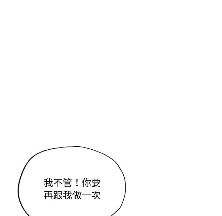 成为人上人 成为人上人-成为人上人 第17话 第211页