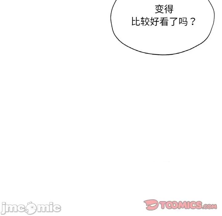 成为人上人 成为人上人-成为人上人 第18话 第20页
