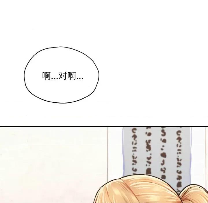 成为人上人 成为人上人-成为人上人 第18话 第21页