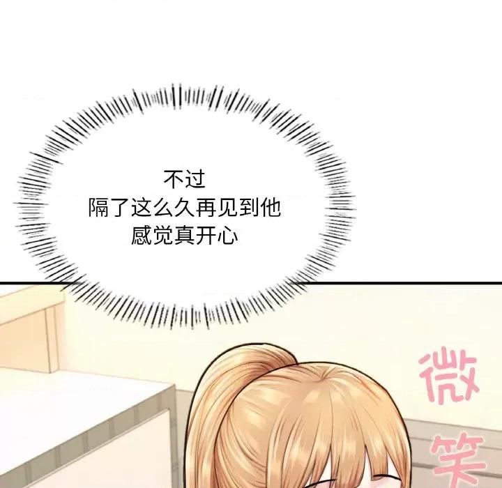 成为人上人 成为人上人-成为人上人 第18话 第32页