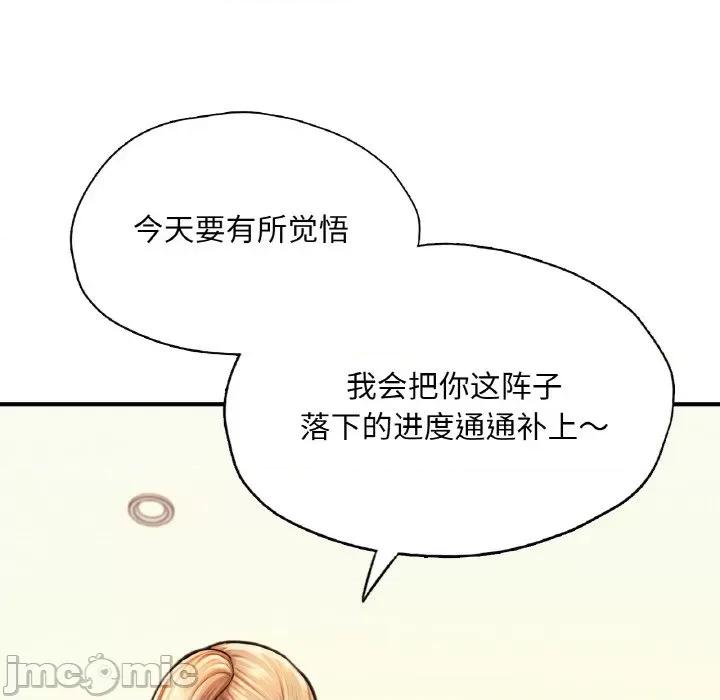 成为人上人 成为人上人-成为人上人 第18话 第35页