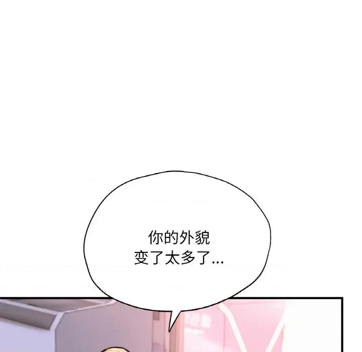 成为人上人 成为人上人-成为人上人 第18话 第48页