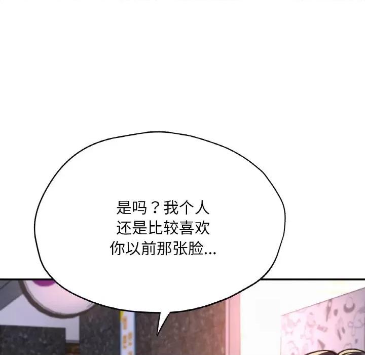 成为人上人 成为人上人-成为人上人 第18话 第53页