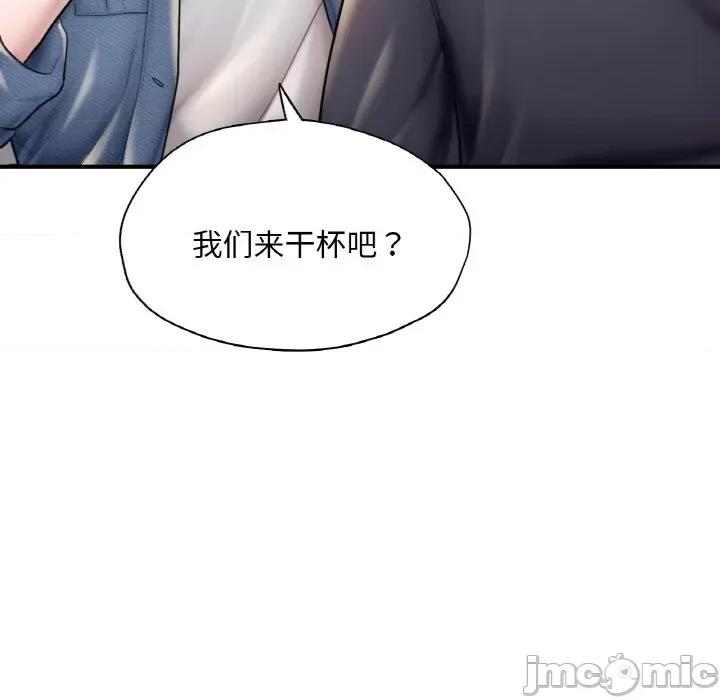 成为人上人 成为人上人-成为人上人 第18话 第55页