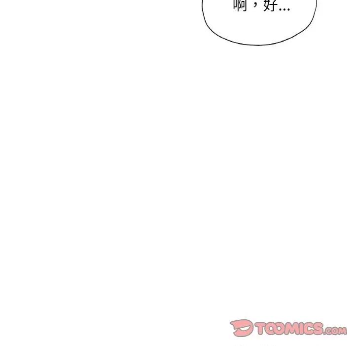 成为人上人 成为人上人-成为人上人 第18话 第68页