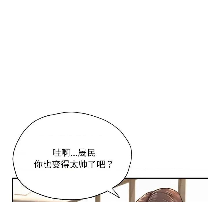 成为人上人 成为人上人-成为人上人 第18话 第96页