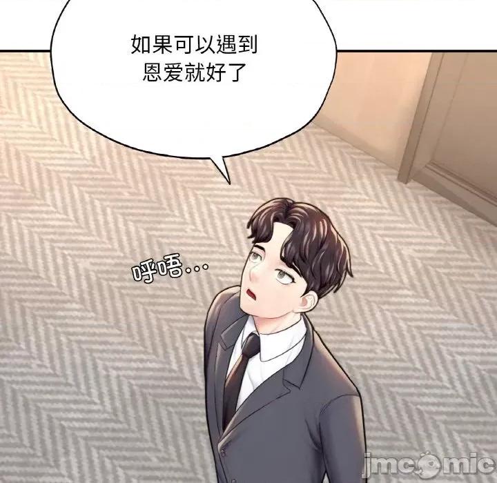 成为人上人 成为人上人-成为人上人 第18话 第105页