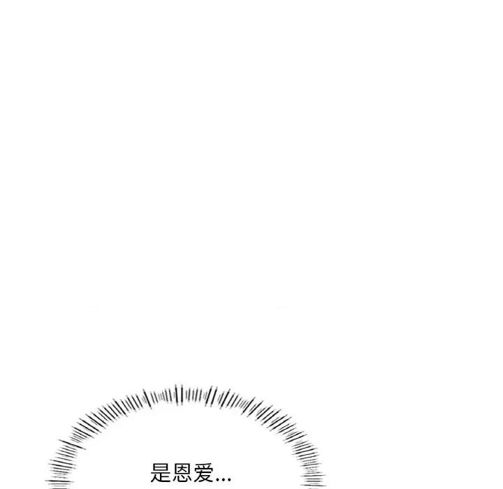 成为人上人 成为人上人-成为人上人 第18话 第112页