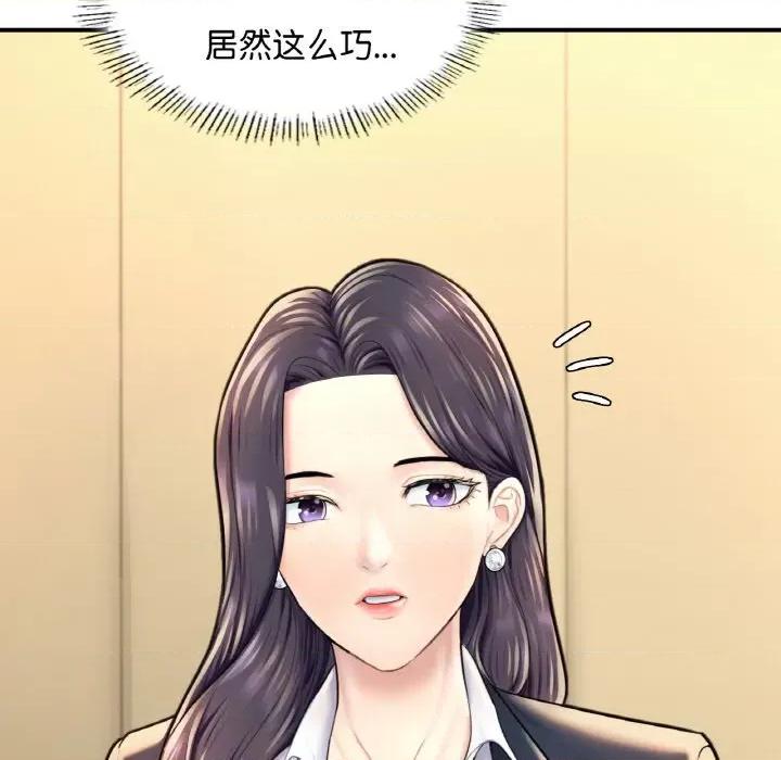 成为人上人 成为人上人-成为人上人 第18话 第113页