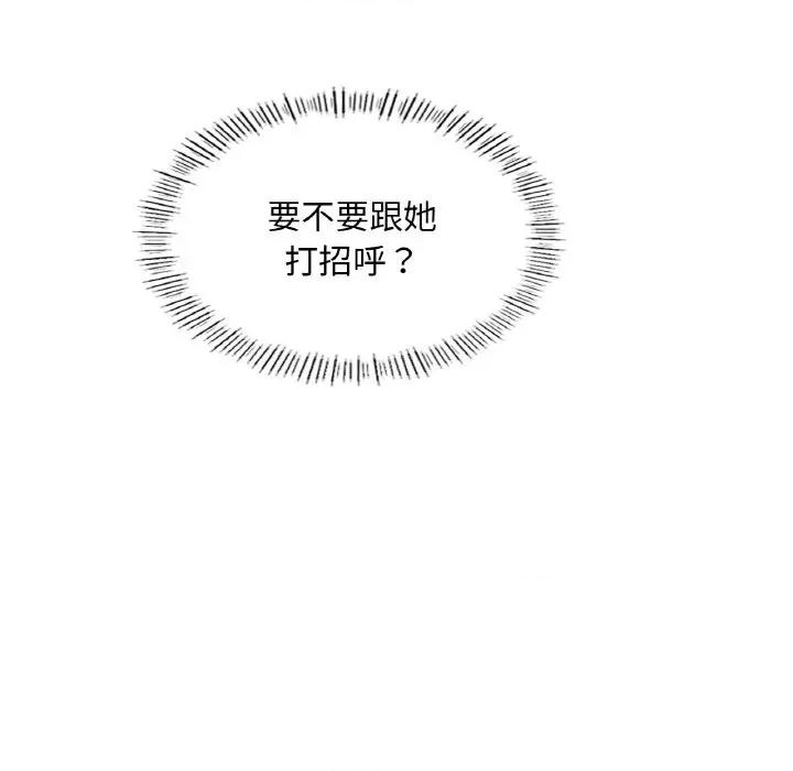 成为人上人 成为人上人-成为人上人 第18话 第119页