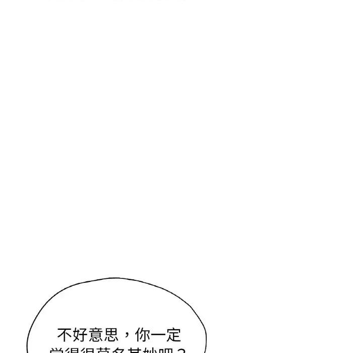 成为人上人 成为人上人-成为人上人 第18话 第128页