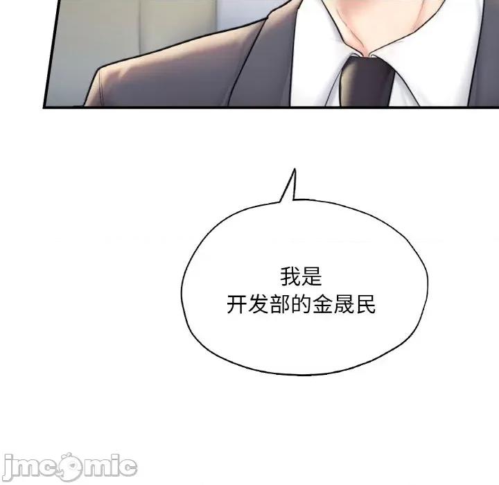 成为人上人 成为人上人-成为人上人 第18话 第130页