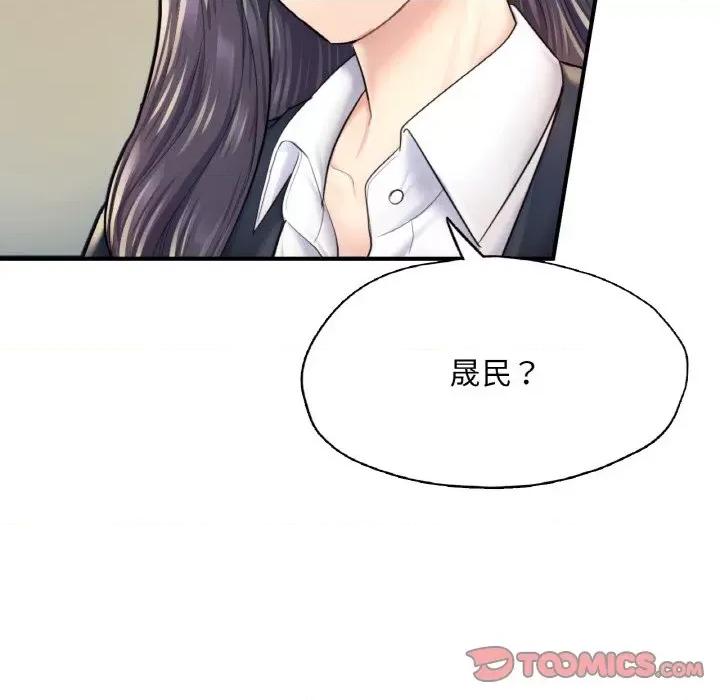 成为人上人 成为人上人-成为人上人 第18话 第132页