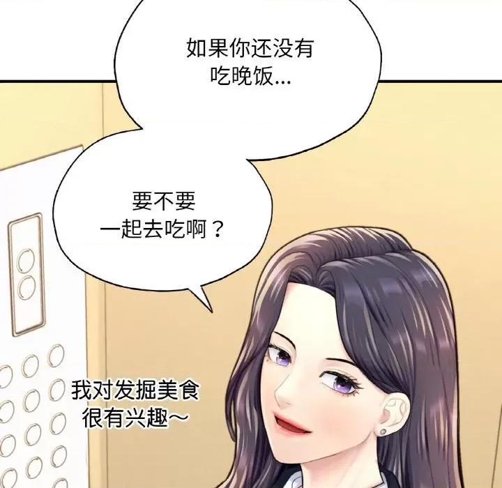 成为人上人 成为人上人-成为人上人 第18话 第146页