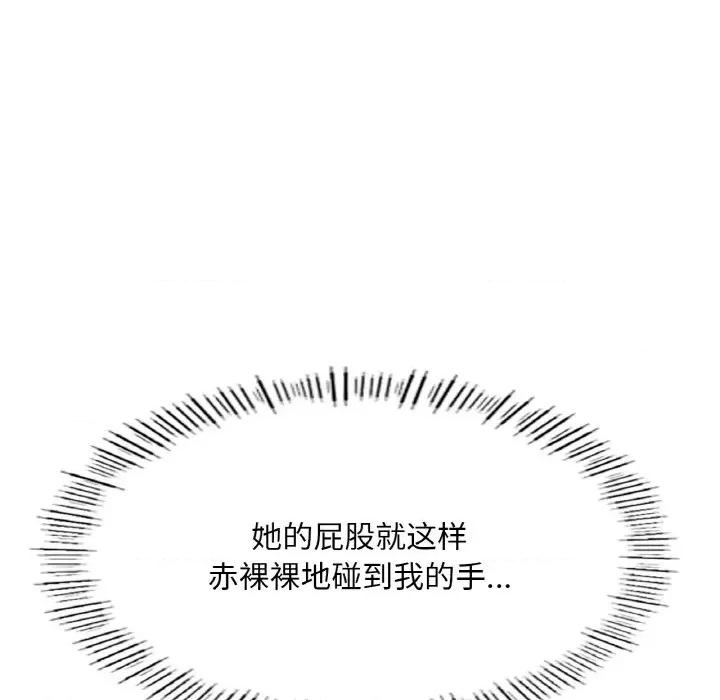 成为人上人 成为人上人-成为人上人 第18话 第161页