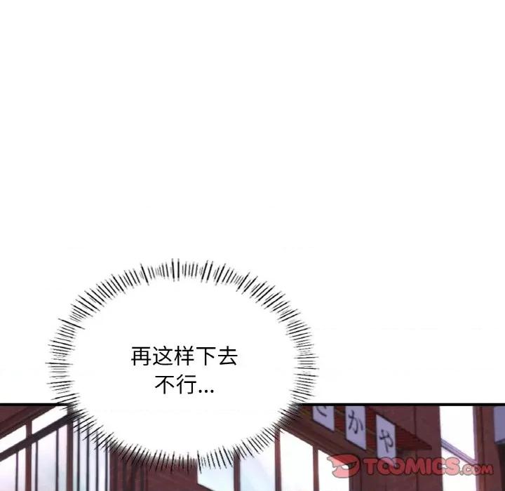 成为人上人 成为人上人-成为人上人 第18话 第164页