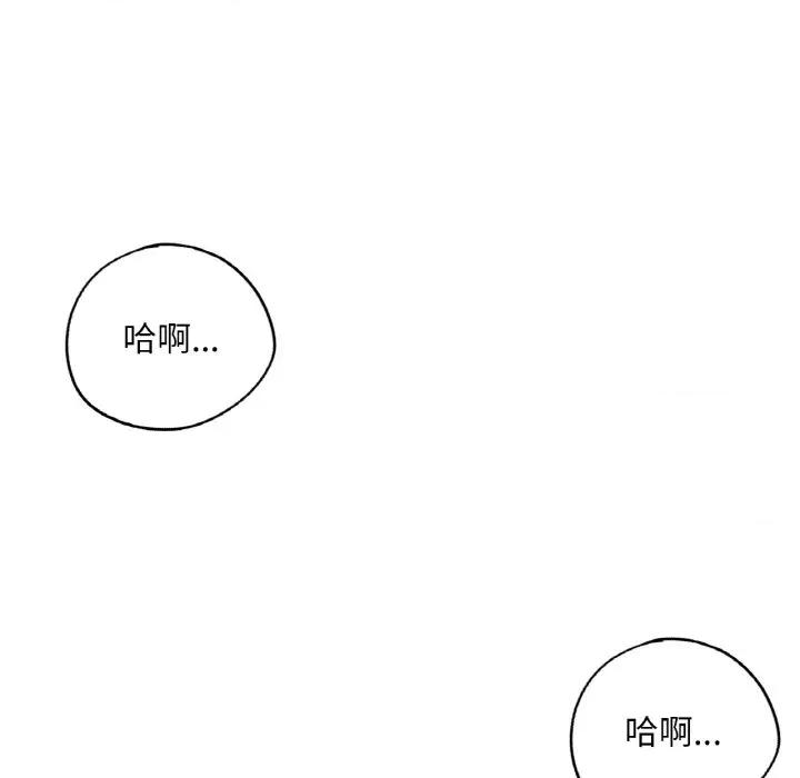 成为人上人 成为人上人-成为人上人 第18话 第177页