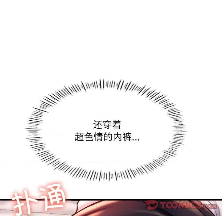 成为人上人 成为人上人-成为人上人 第18话 第188页