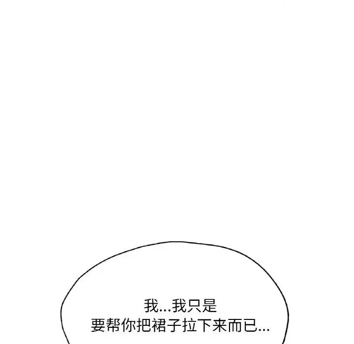 成为人上人 成为人上人-成为人上人 第18话 第193页