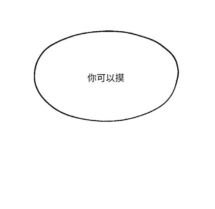 成为人上人 成为人上人-成为人上人 第18话 第202页