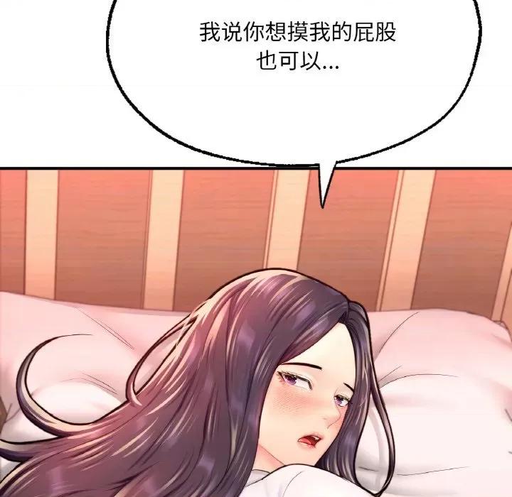 成为人上人 成为人上人-成为人上人 第18话 第207页