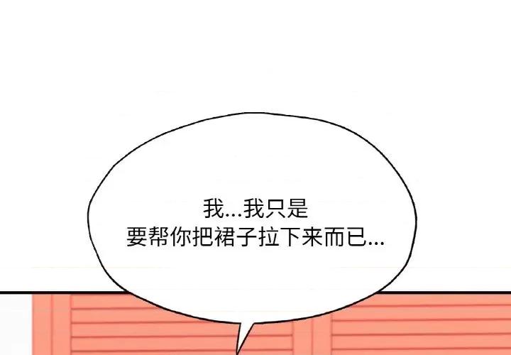 成为人上人 成为人上人-成为人上人 第19话 第2页
