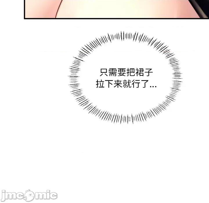 成为人上人 成为人上人-成为人上人 第19话 第10页