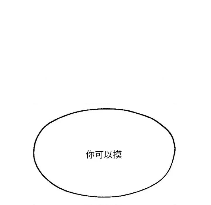成为人上人 成为人上人-成为人上人 第19话 第11页