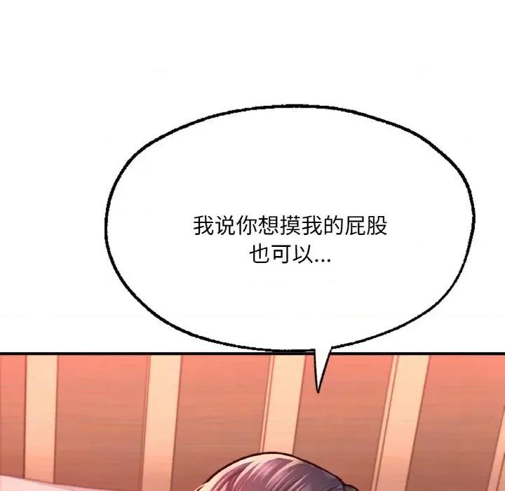 成为人上人 成为人上人-成为人上人 第19话 第16页