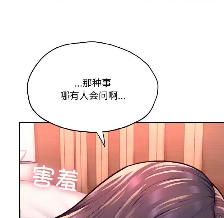 成为人上人 成为人上人-成为人上人 第19话 第49页