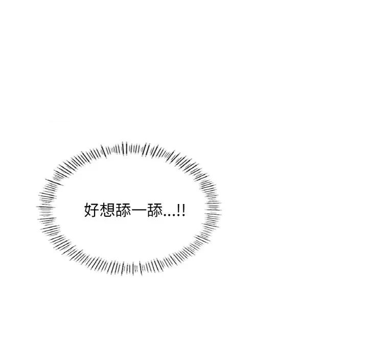 成为人上人 成为人上人-成为人上人 第19话 第54页