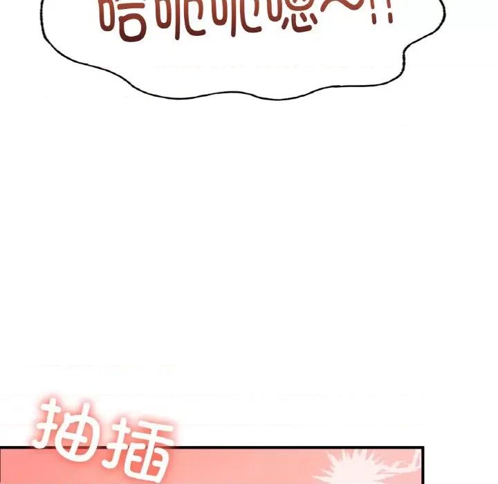 成为人上人 成为人上人-成为人上人 第19话 第63页