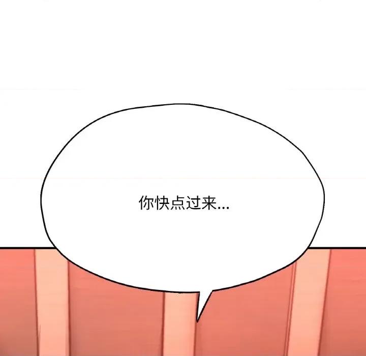 成为人上人 成为人上人-成为人上人 第19话 第84页