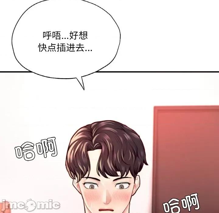 成为人上人 成为人上人-成为人上人 第19话 第90页