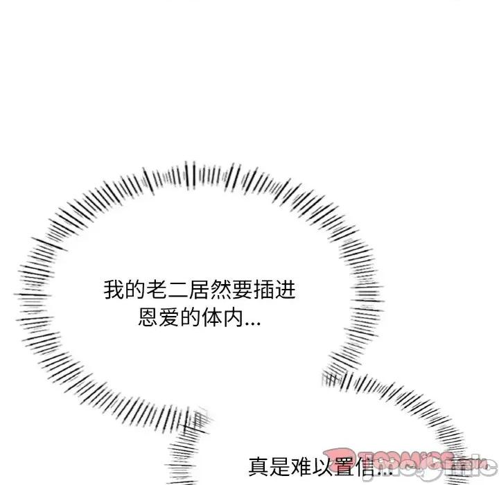 成为人上人 成为人上人-成为人上人 第19话 第95页