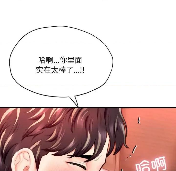 成为人上人 成为人上人-成为人上人 第19话 第104页
