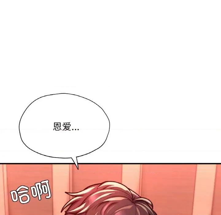 成为人上人 成为人上人-成为人上人 第19话 第113页