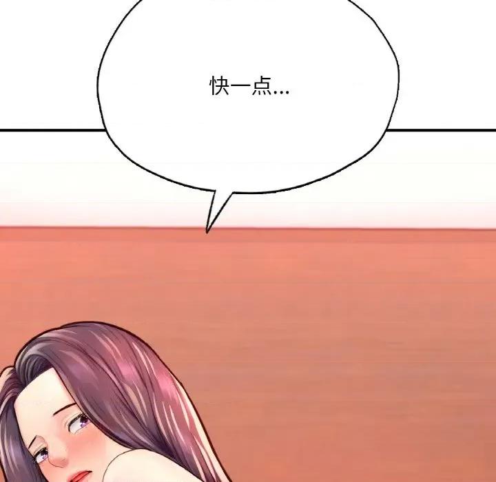 成为人上人 成为人上人-成为人上人 第19话 第133页