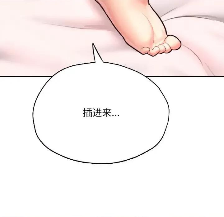 成为人上人 成为人上人-成为人上人 第19话 第136页