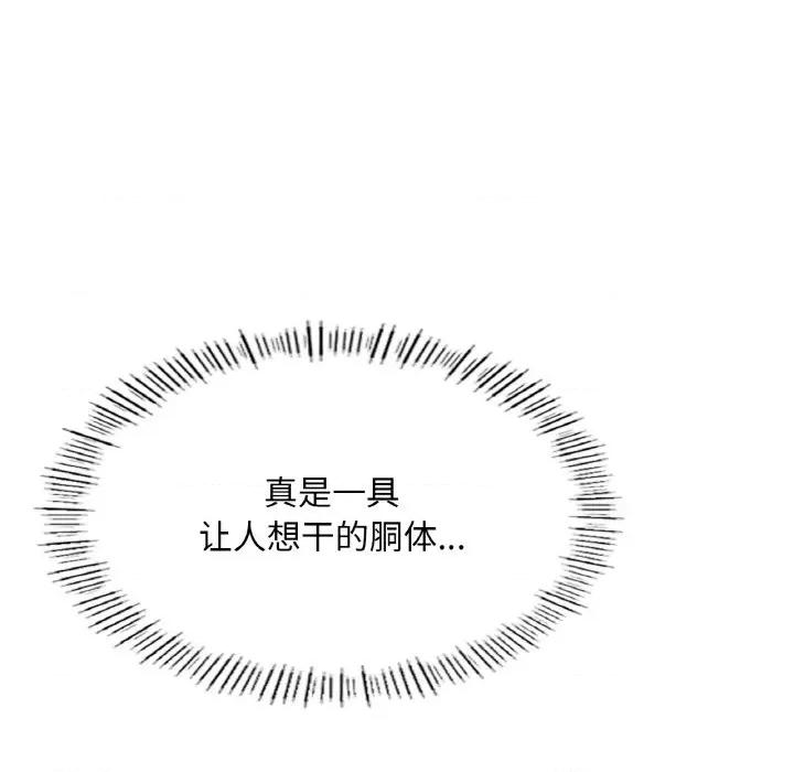 成为人上人 成为人上人-成为人上人 第19话 第139页