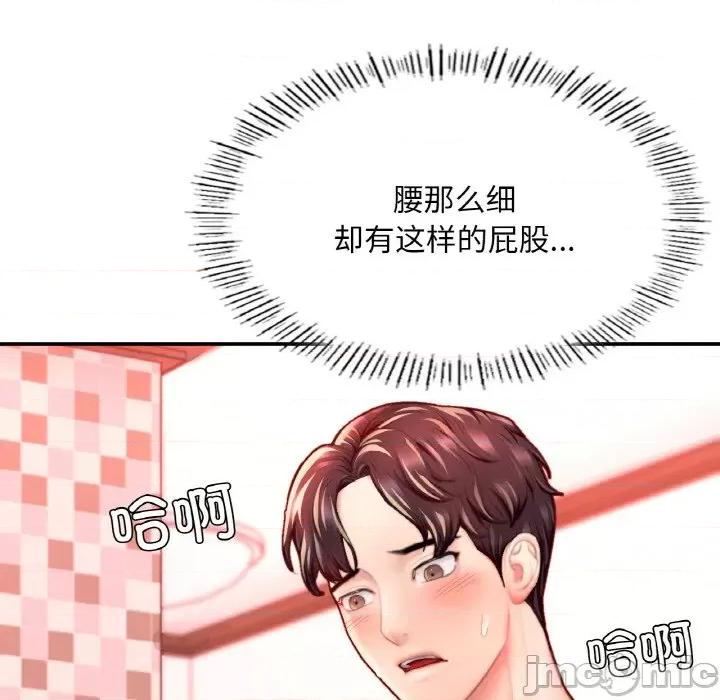 成为人上人 成为人上人-成为人上人 第19话 第140页