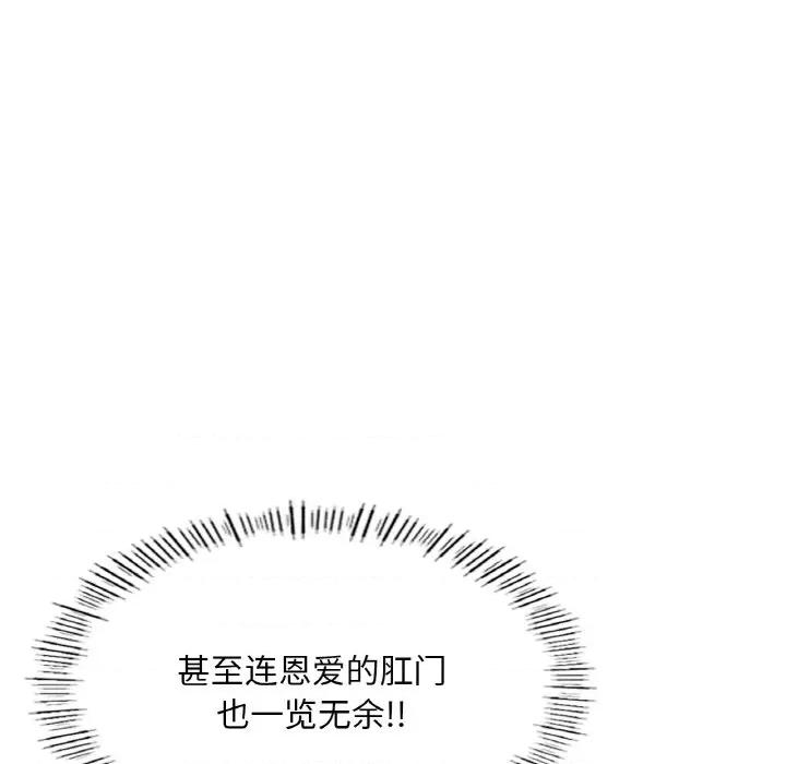 成为人上人 成为人上人-成为人上人 第19话 第161页