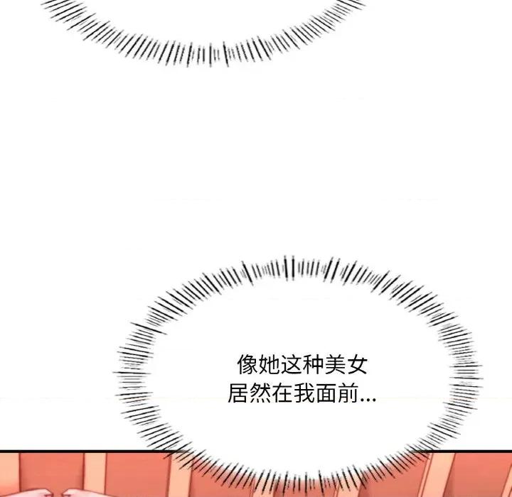 成为人上人 成为人上人-成为人上人 第19话 第162页