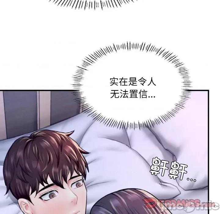 成为人上人 成为人上人-成为人上人 第19话 第205页