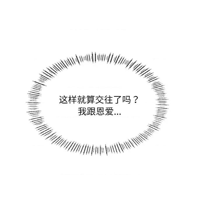 成为人上人 成为人上人-成为人上人 第19话 第207页