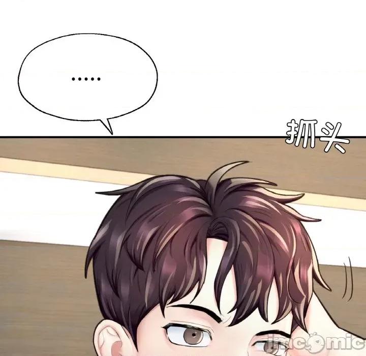 成为人上人 成为人上人-成为人上人 第19话 第220页