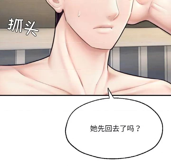 成为人上人 成为人上人-成为人上人 第19话 第221页