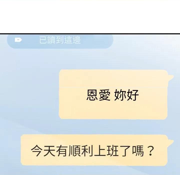 成为人上人 成为人上人-成为人上人 第19话 第231页