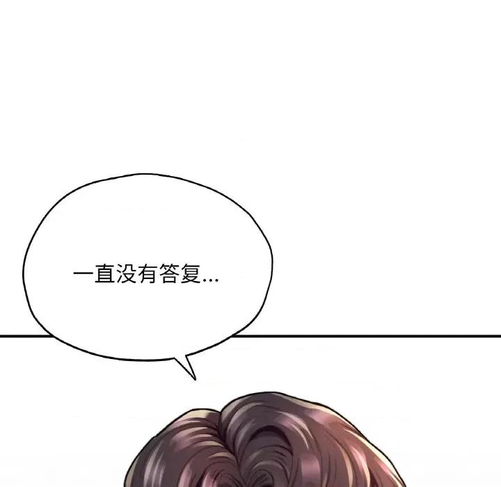 成为人上人 成为人上人-成为人上人 第19话 第233页