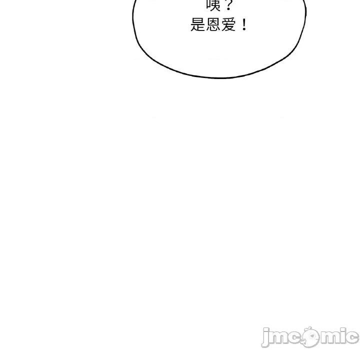 成为人上人 成为人上人-成为人上人 第20话 第10页
